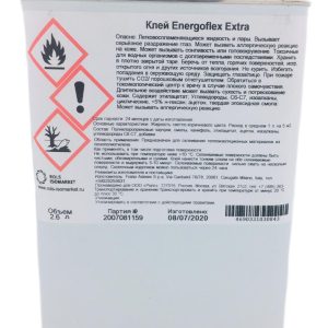 Клей ENERGOFLEX EXTRA 2,6 л